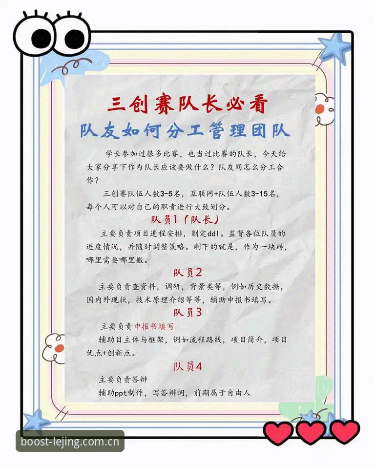 从马赛更衣室斗殴看团队管理：乐竞稳定平台推荐中的领导力实用技巧
