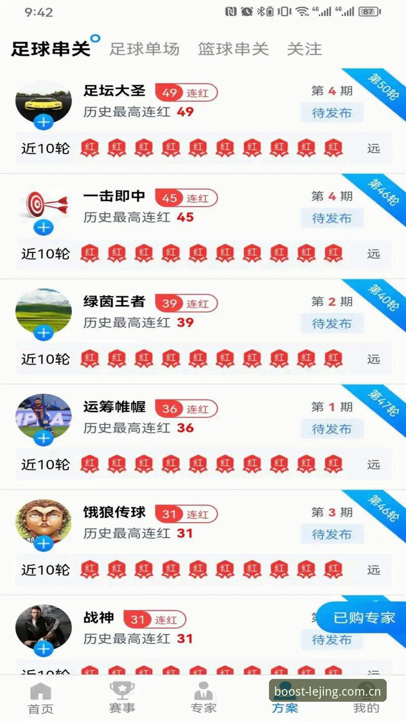 乐竞体育app使用技巧完整指南：从新手到高手的极速电竞体验