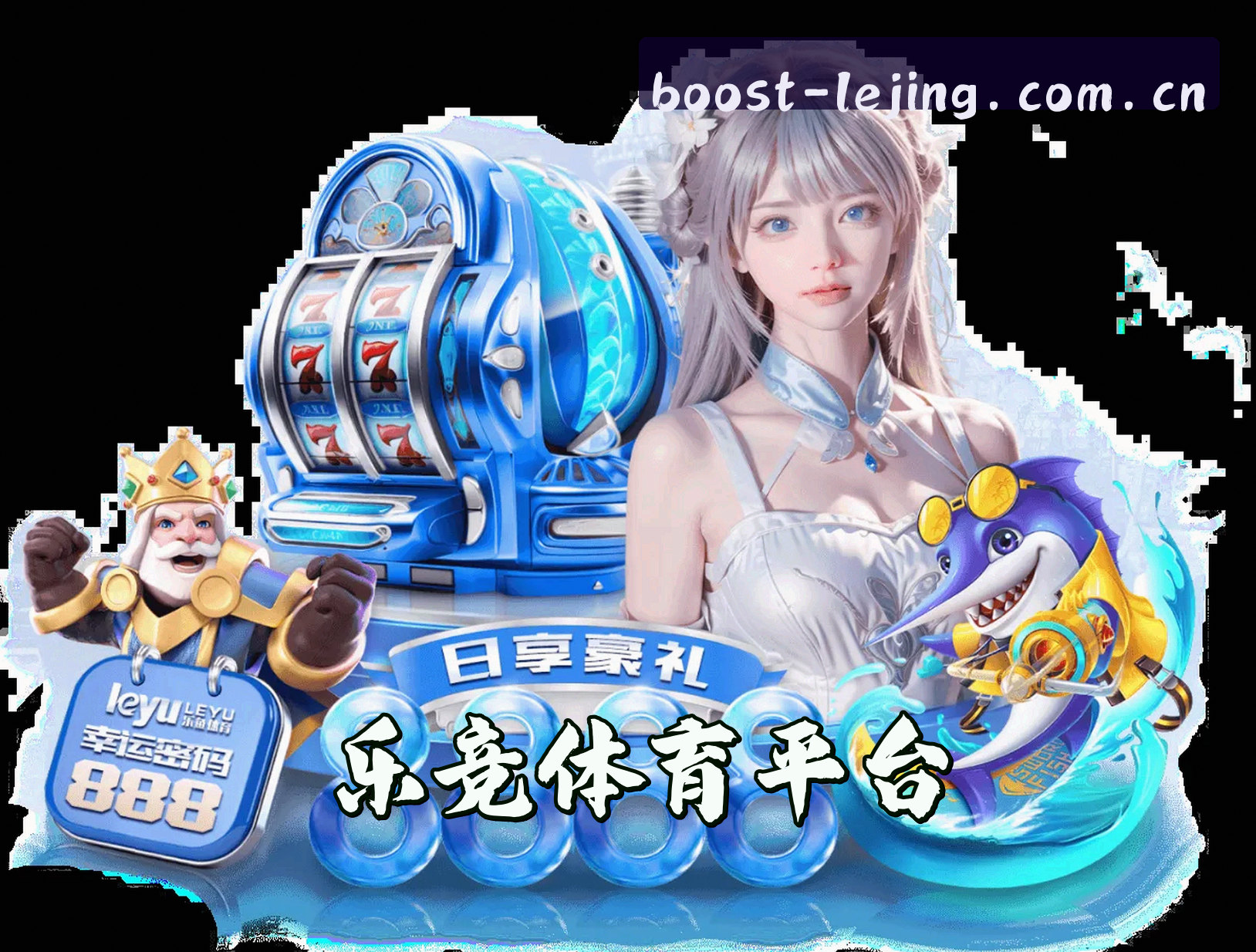 LEJING | 乐竞官网 - 极速电竞平台